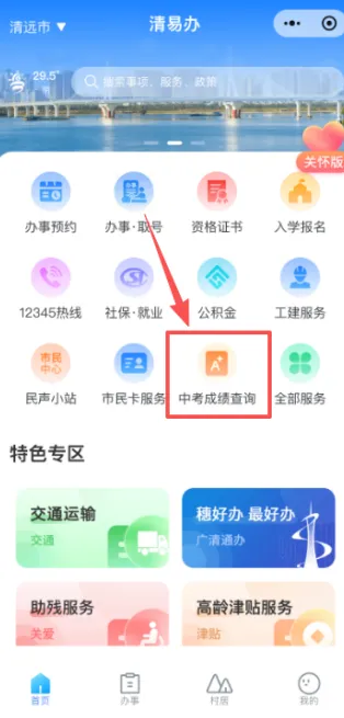 清远市明早10点公布中考成绩!-第4张图片-四季读书网