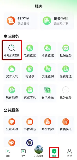 清远市明早10点公布中考成绩!-第9张图片-四季读书网