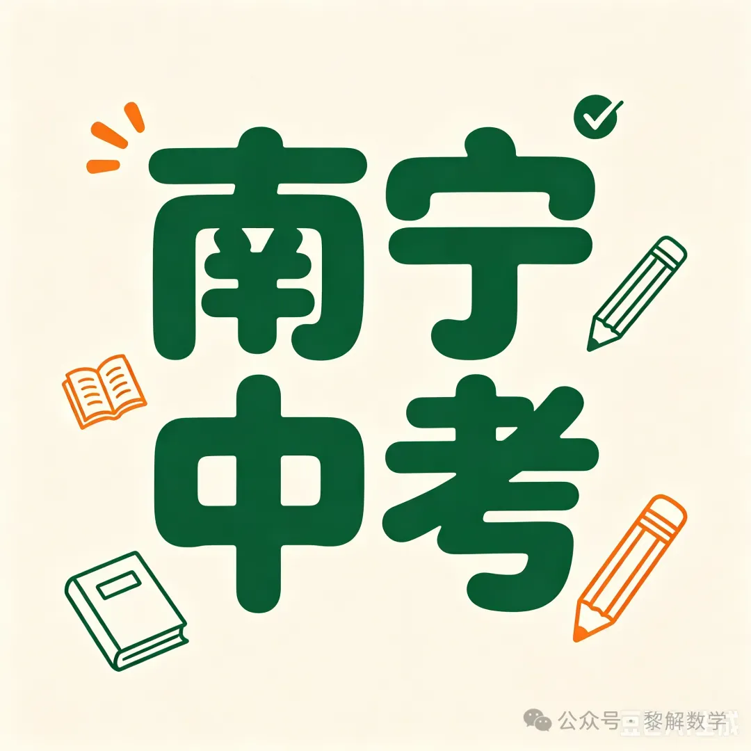 明日 8 点中考出分!家长牢记三件事,把握关键时间节点-第1张图片-四季读书网