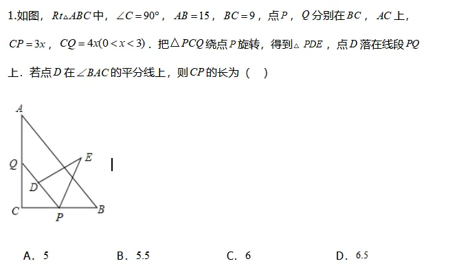 中考数学必会几何模型合集系列之模型十四 相似三角形之母子型相似含模型母题(全国通用)-第7张图片-四季读书网