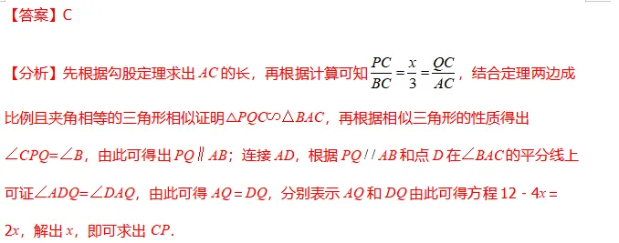 中考数学必会几何模型合集系列之模型十四 相似三角形之母子型相似含模型母题(全国通用)-第8张图片-四季读书网
