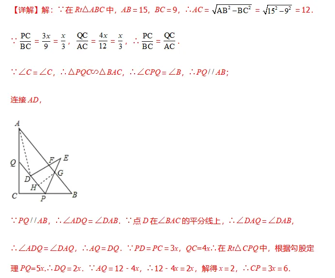 中考数学必会几何模型合集系列之模型十四 相似三角形之母子型相似含模型母题(全国通用)-第9张图片-四季读书网