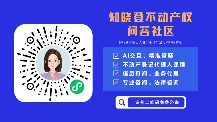 【真题限时体验】2026不动产登记代理人考后真题回忆成果发布!-第4张图片-四季读书网