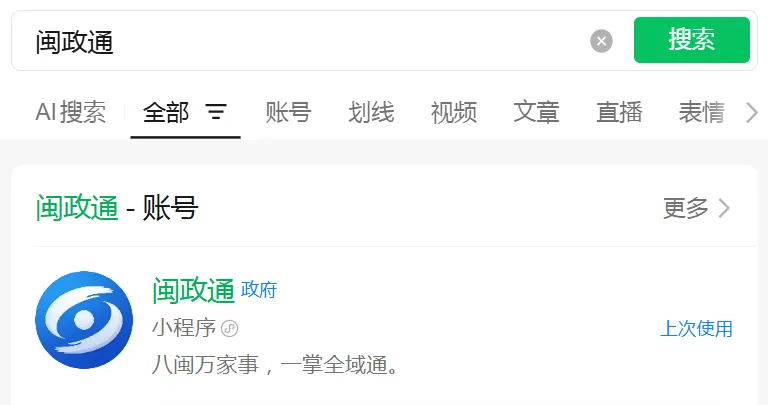 2026泉州中考查分通道上线!-第2张图片-四季读书网 2026泉州中考查分通道上线!-第2张图片-四季读书网