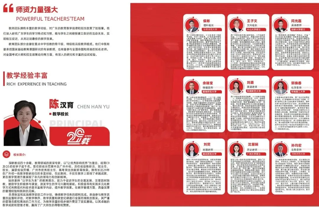 黄师中高考学校|29载深耕教研,给中考、高考失利学子一次逆风翻盘的机会-第3张图片-四季读书网