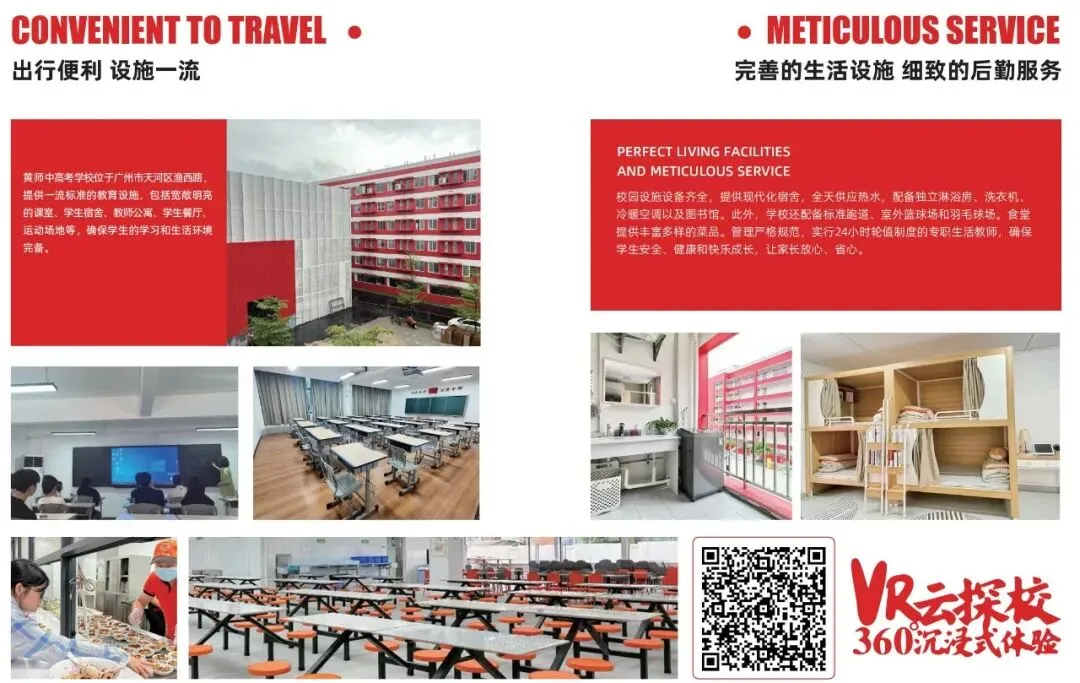 黄师中高考学校|29载深耕教研,给中考、高考失利学子一次逆风翻盘的机会-第5张图片-四季读书网