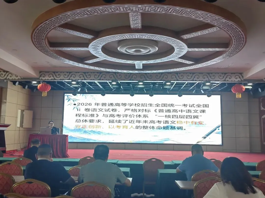 研真题明备考方向 强师德铸育人初心——巴州三中扎实开展高考教研研判及师德师风专题学习-第5张图片-四季读书网 研真题明备考方向 强师德铸育人初心——巴州三中扎实开展高考教研研判及师德师风专题学习-第5张图片-四季读书网
