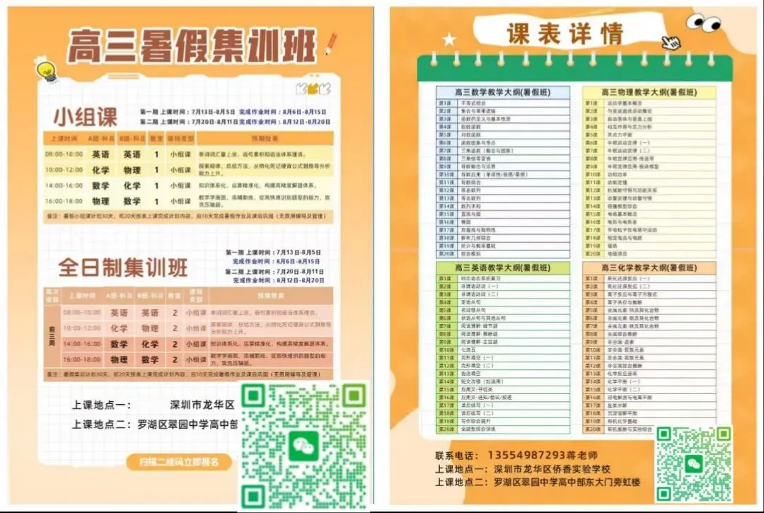 生物/历史难哭了!广东7月合格考真题+答案出炉!-第5张图片-四季读书网
