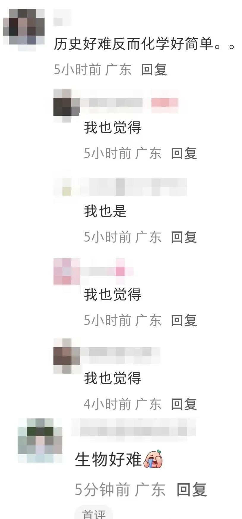 生物/历史难哭了!广东7月合格考真题+答案出炉!-第7张图片-四季读书网