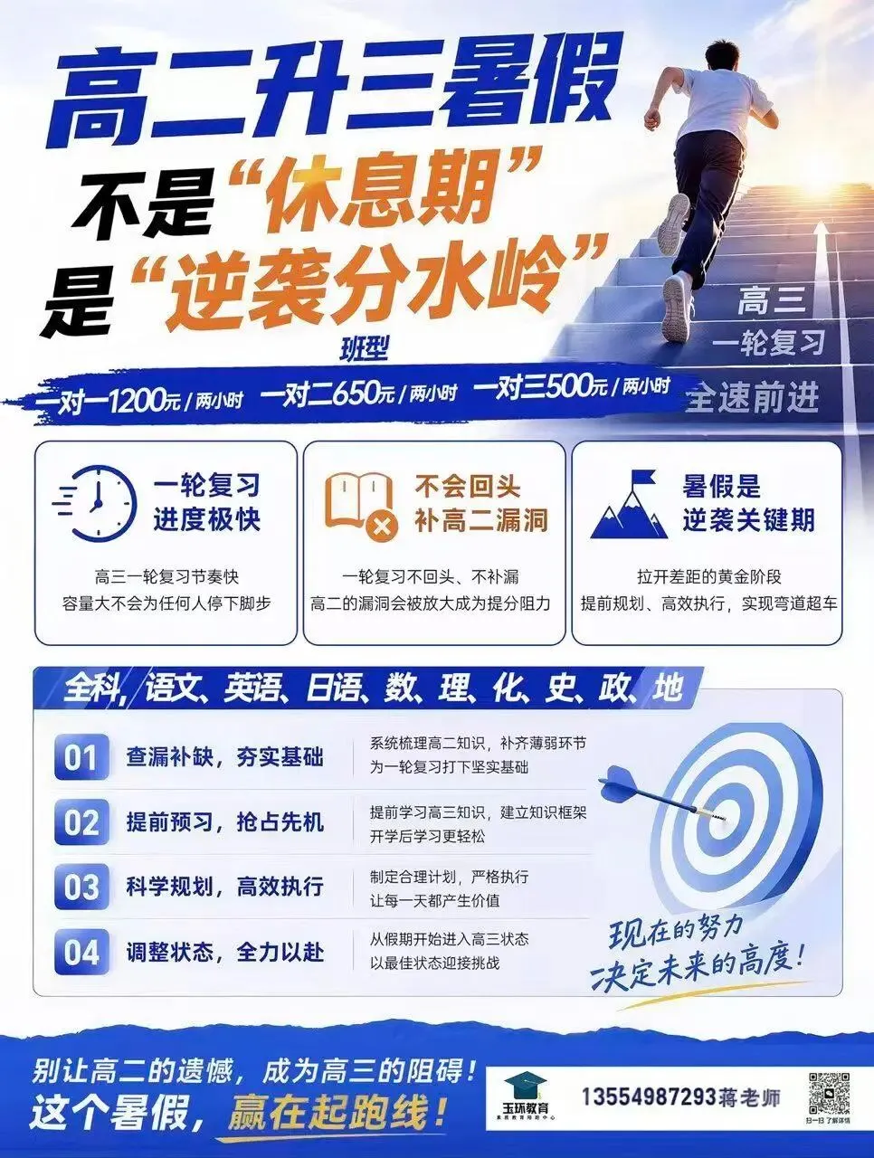 生物/历史难哭了!广东7月合格考真题+答案出炉!-第12张图片-四季读书网