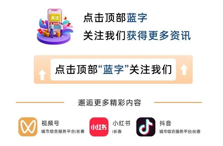 中考成绩即将公布!i长春“中考成绩查询”入口上线,查分更便捷-第6张图片-四季读书网