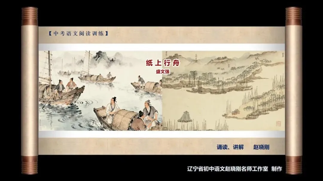 【中考阅读指导】纸上行舟(盛文强)江苏苏州2026-第2张图片-四季读书网
