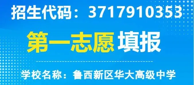【中考普高补录】曹县、东明、鄄城、郓城、等中考生请注意!-第9张图片-四季读书网