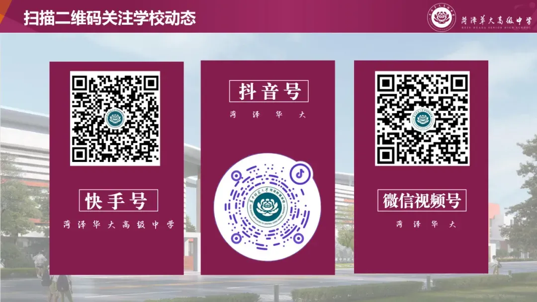 【中考普高补录】曹县、东明、鄄城、郓城、等中考生请注意!-第37张图片-四季读书网