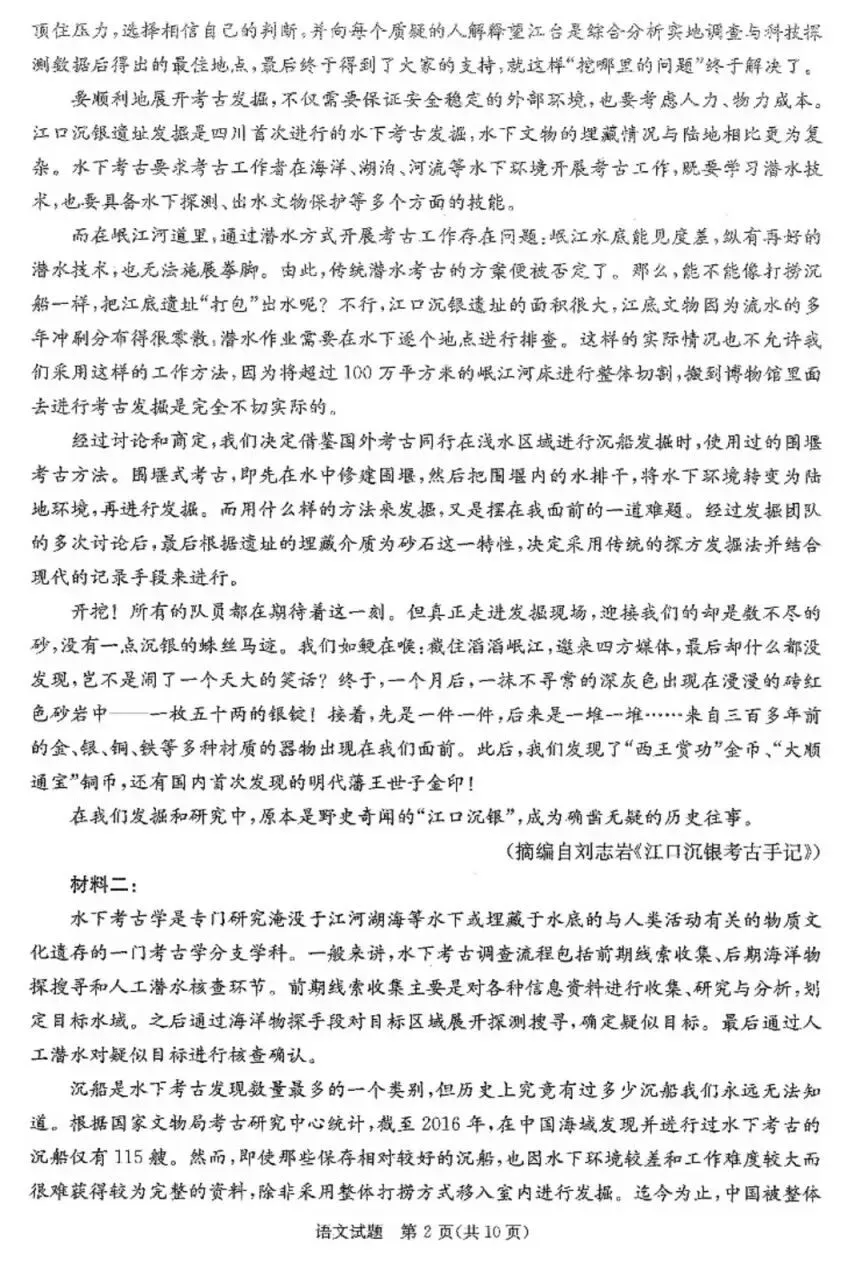 2026成都零诊结束,考试试卷及答案汇总!-第9张图片-四季读书网 2026成都零诊结束,考试试卷及答案汇总!-第9张图片-四季读书网