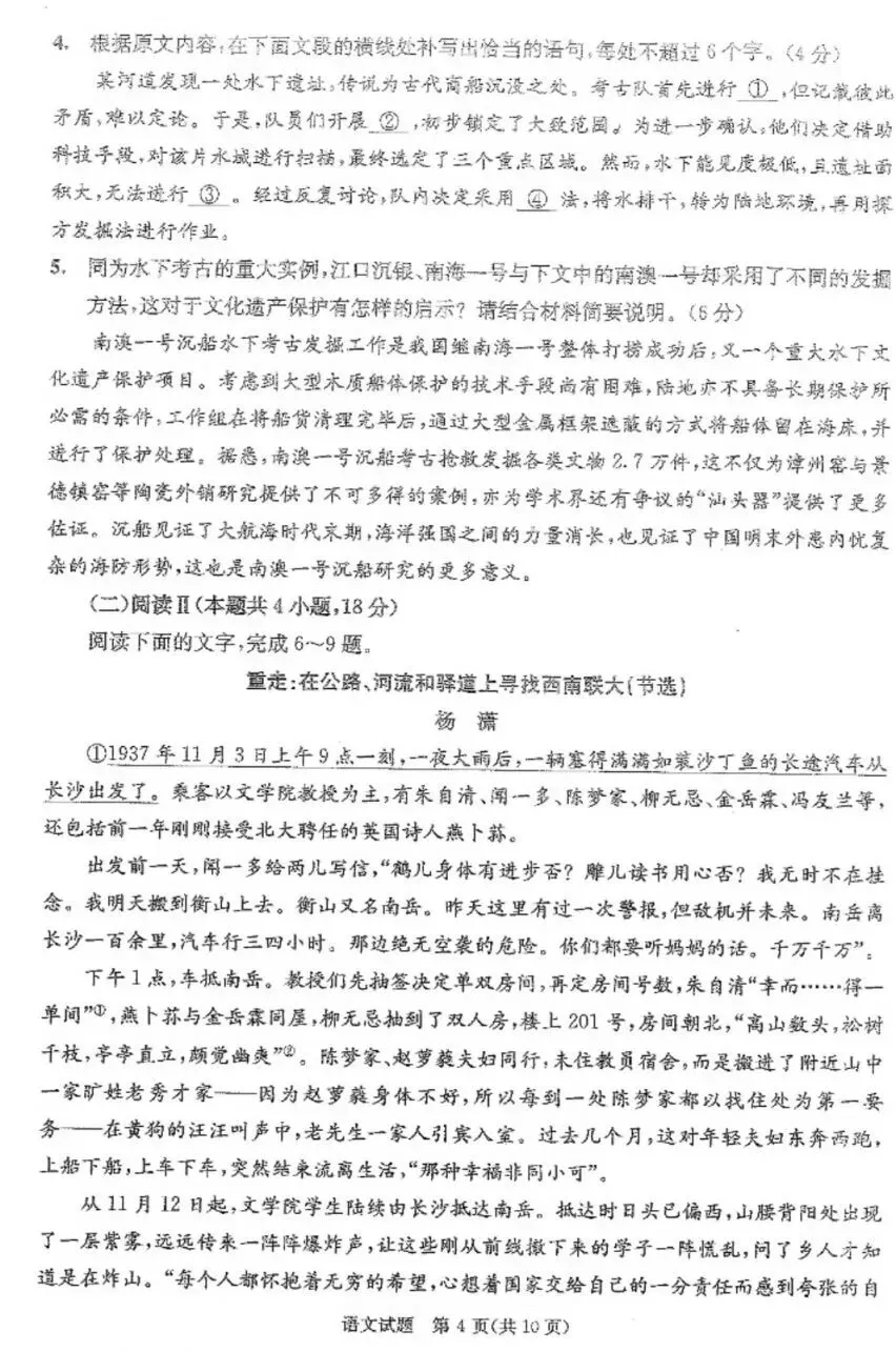 2026成都零诊结束,考试试卷及答案汇总!-第11张图片-四季读书网 2026成都零诊结束,考试试卷及答案汇总!-第11张图片-四季读书网