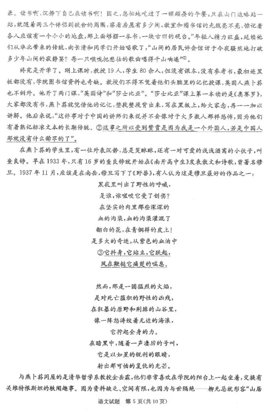 2026成都零诊结束,考试试卷及答案汇总!-第12张图片-四季读书网 2026成都零诊结束,考试试卷及答案汇总!-第12张图片-四季读书网