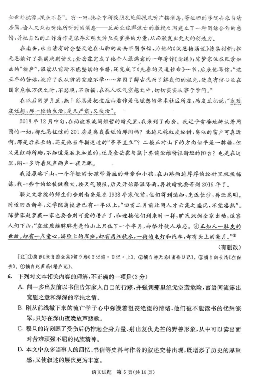 2026成都零诊结束,考试试卷及答案汇总!-第13张图片-四季读书网 2026成都零诊结束,考试试卷及答案汇总!-第13张图片-四季读书网