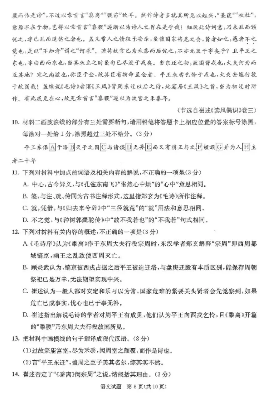 2026成都零诊结束,考试试卷及答案汇总!-第15张图片-四季读书网 2026成都零诊结束,考试试卷及答案汇总!-第15张图片-四季读书网