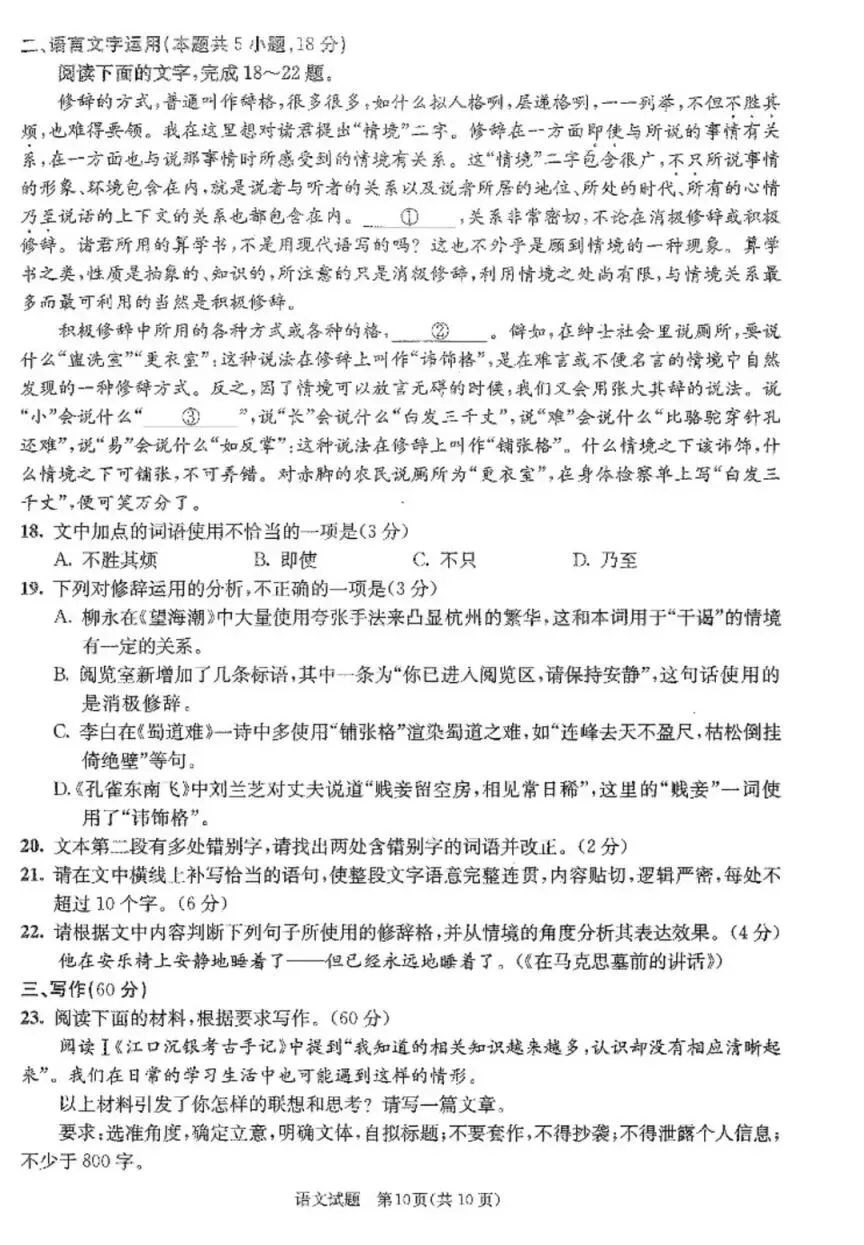 2026成都零诊结束,考试试卷及答案汇总!-第17张图片-四季读书网 2026成都零诊结束,考试试卷及答案汇总!-第17张图片-四季读书网