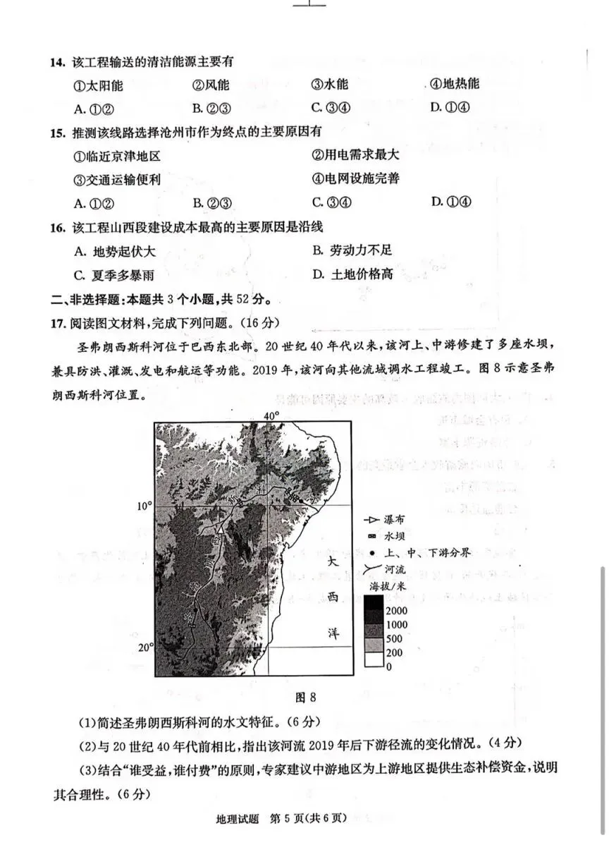 2026成都零诊结束,考试试卷及答案汇总!-第25张图片-四季读书网 2026成都零诊结束,考试试卷及答案汇总!-第25张图片-四季读书网