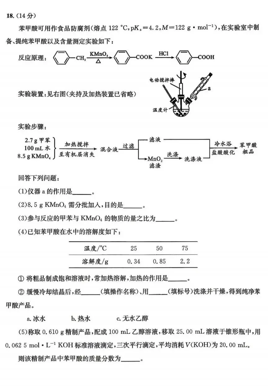 2026成都零诊结束,考试试卷及答案汇总!-第34张图片-四季读书网 2026成都零诊结束,考试试卷及答案汇总!-第34张图片-四季读书网