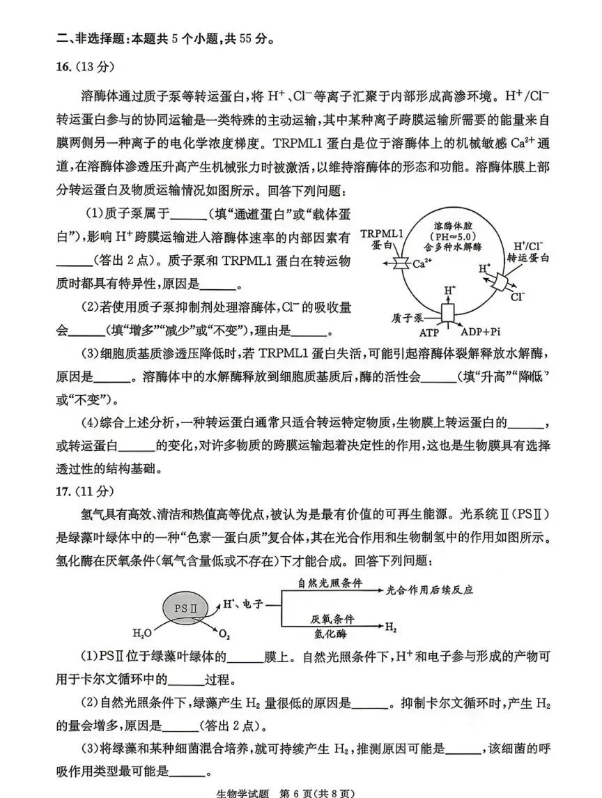 2026成都零诊结束,考试试卷及答案汇总!-第61张图片-四季读书网 2026成都零诊结束,考试试卷及答案汇总!-第61张图片-四季读书网