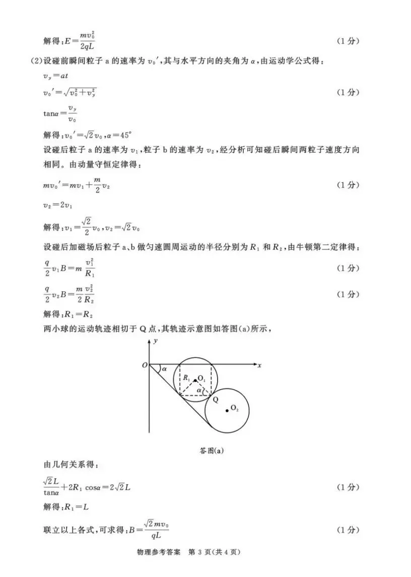 2026成都零诊结束,考试试卷及答案汇总!-第68张图片-四季读书网 2026成都零诊结束,考试试卷及答案汇总!-第68张图片-四季读书网