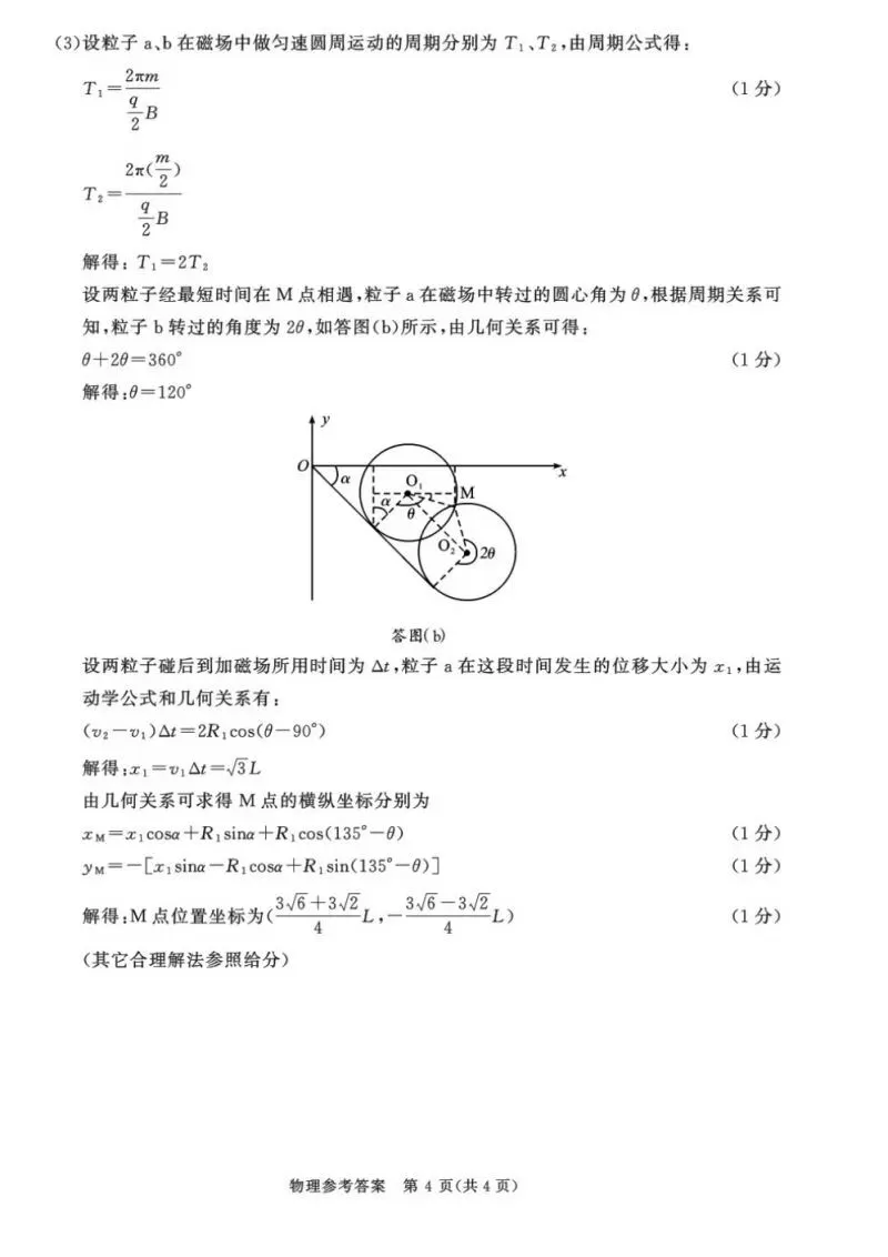 2026成都零诊结束,考试试卷及答案汇总!-第69张图片-四季读书网 2026成都零诊结束,考试试卷及答案汇总!-第69张图片-四季读书网