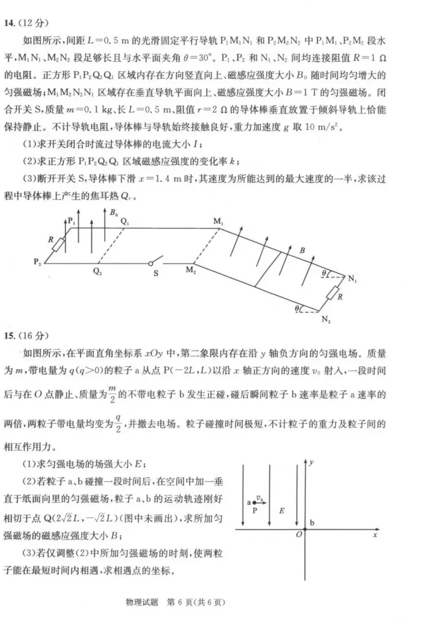 2026成都零诊结束,考试试卷及答案汇总!-第75张图片-四季读书网 2026成都零诊结束,考试试卷及答案汇总!-第75张图片-四季读书网