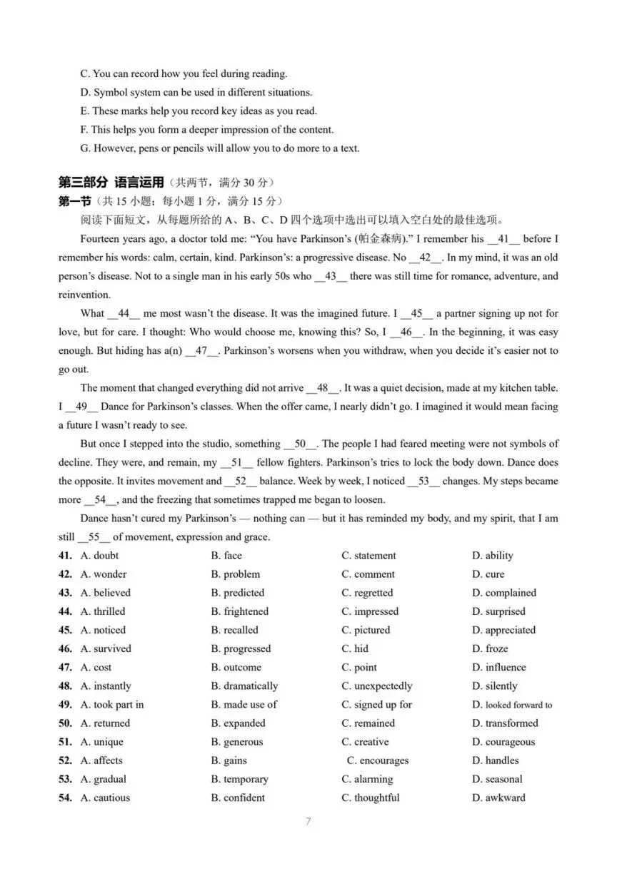 2026成都零诊结束,考试试卷及答案汇总!-第82张图片-四季读书网 2026成都零诊结束,考试试卷及答案汇总!-第82张图片-四季读书网
