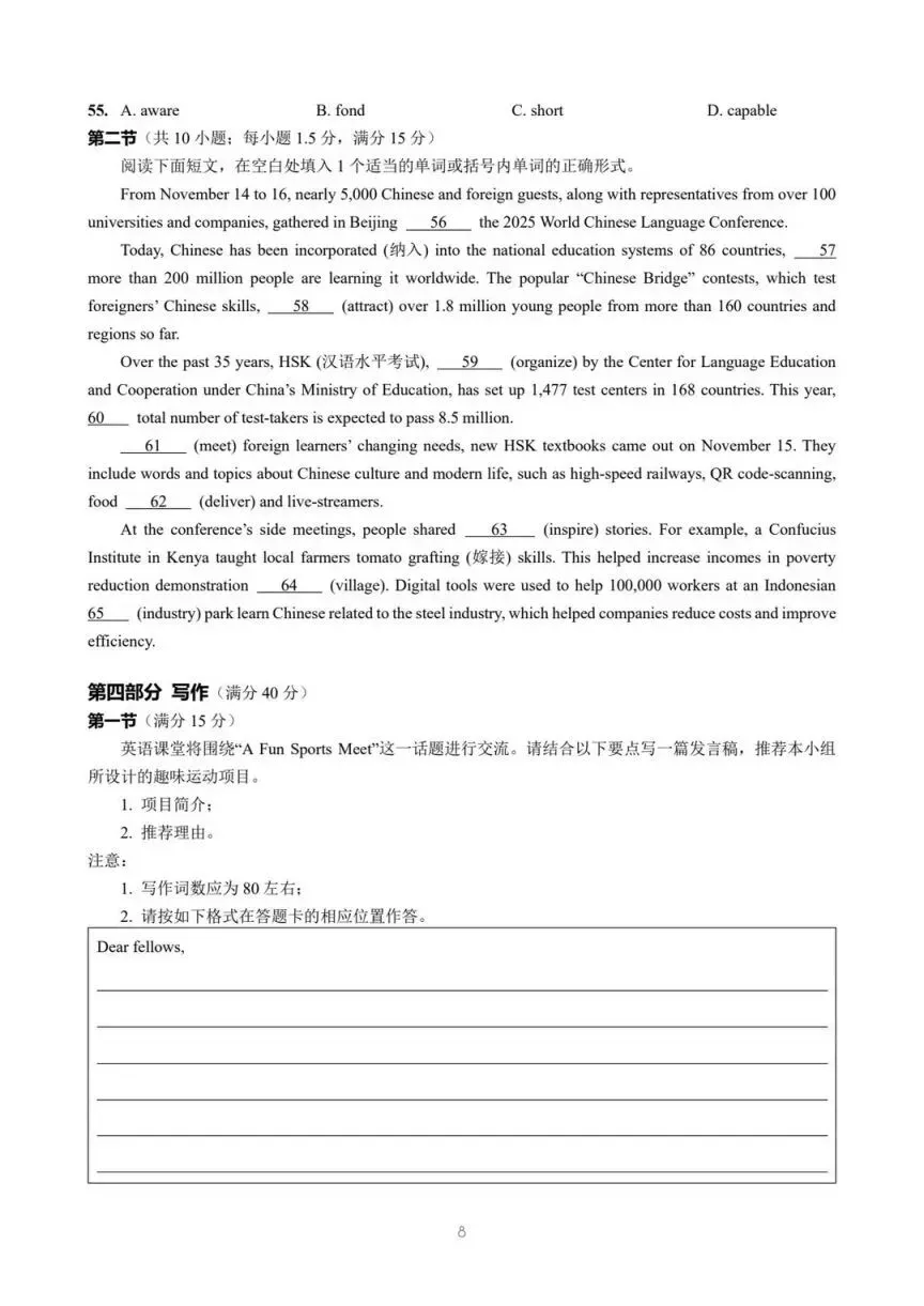 2026成都零诊结束,考试试卷及答案汇总!-第83张图片-四季读书网 2026成都零诊结束,考试试卷及答案汇总!-第83张图片-四季读书网