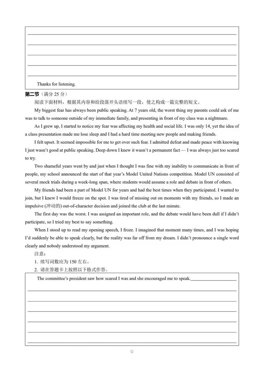 2026成都零诊结束,考试试卷及答案汇总!-第84张图片-四季读书网 2026成都零诊结束,考试试卷及答案汇总!-第84张图片-四季读书网