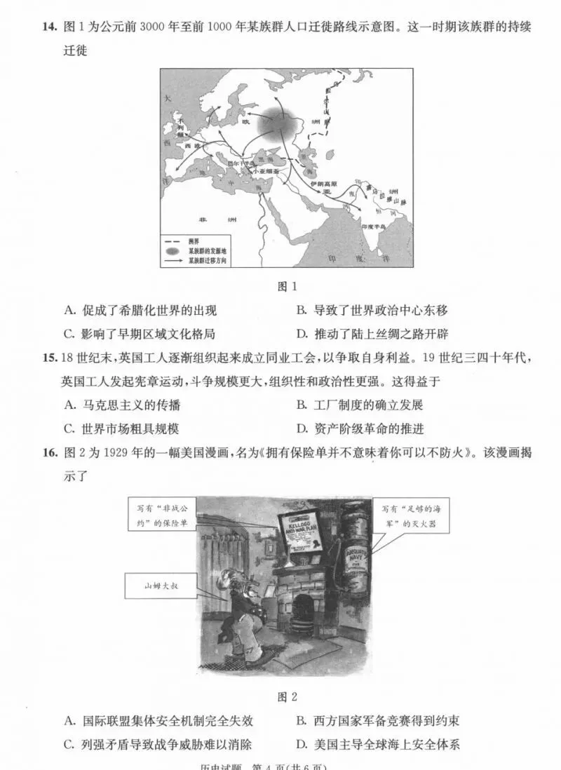 2026成都零诊结束,考试试卷及答案汇总!-第91张图片-四季读书网 2026成都零诊结束,考试试卷及答案汇总!-第91张图片-四季读书网