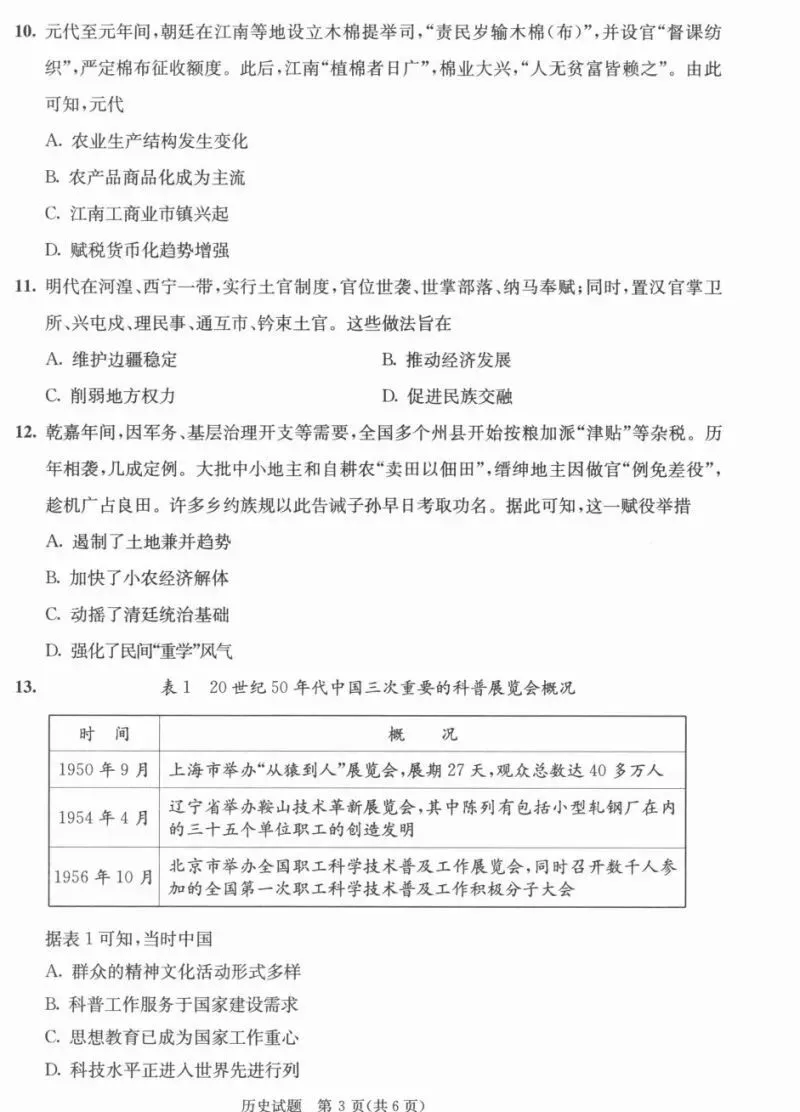 2026成都零诊结束,考试试卷及答案汇总!-第90张图片-四季读书网 2026成都零诊结束,考试试卷及答案汇总!-第90张图片-四季读书网