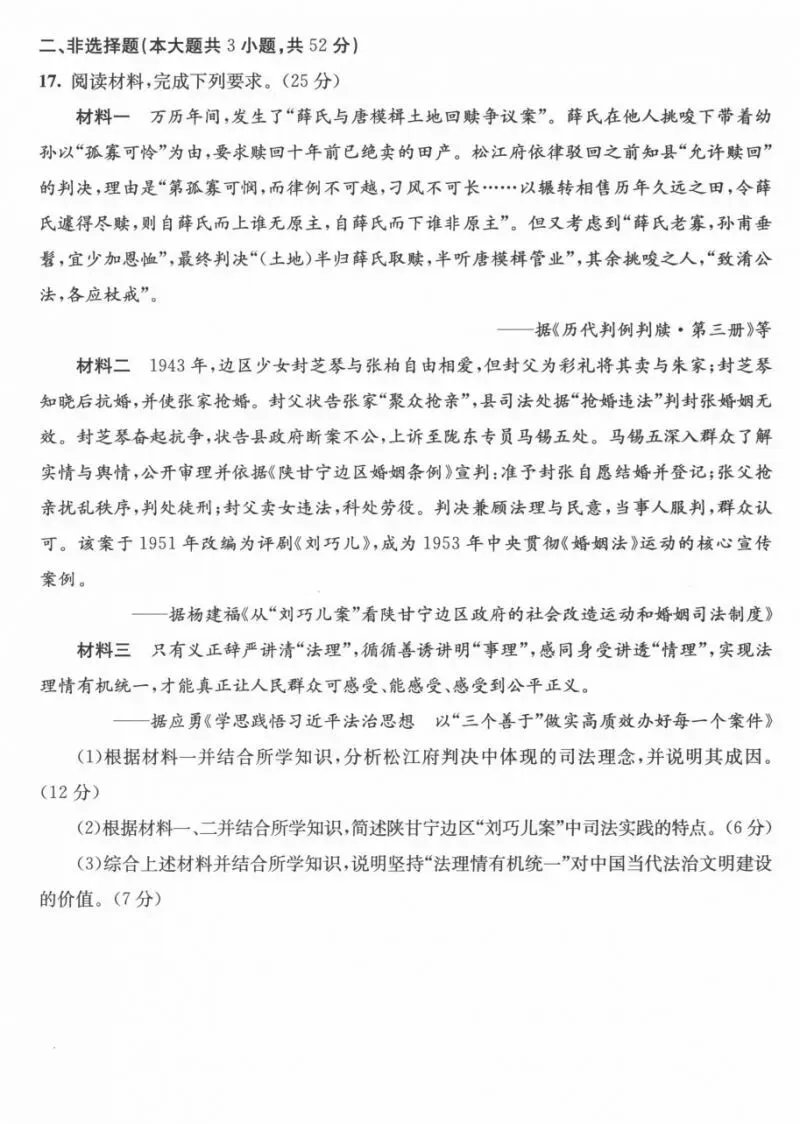 2026成都零诊结束,考试试卷及答案汇总!-第92张图片-四季读书网 2026成都零诊结束,考试试卷及答案汇总!-第92张图片-四季读书网