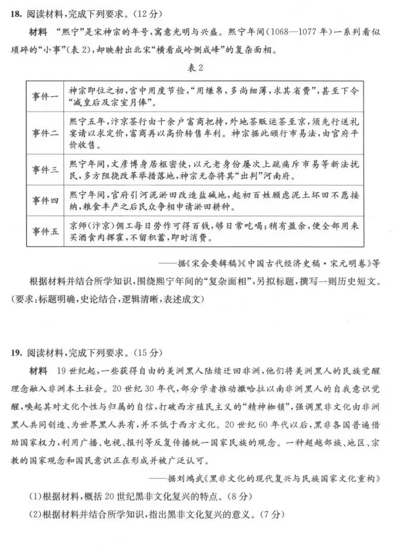 2026成都零诊结束,考试试卷及答案汇总!-第93张图片-四季读书网 2026成都零诊结束,考试试卷及答案汇总!-第93张图片-四季读书网