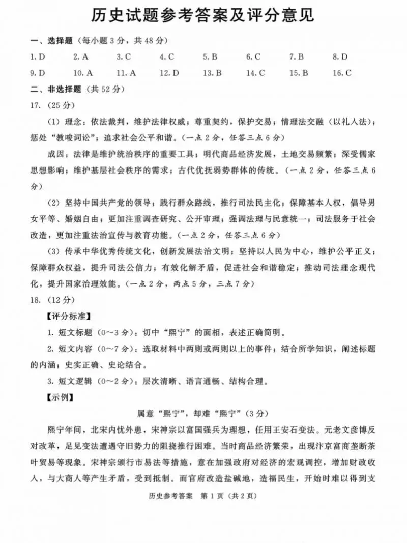 2026成都零诊结束,考试试卷及答案汇总!-第94张图片-四季读书网 2026成都零诊结束,考试试卷及答案汇总!-第94张图片-四季读书网