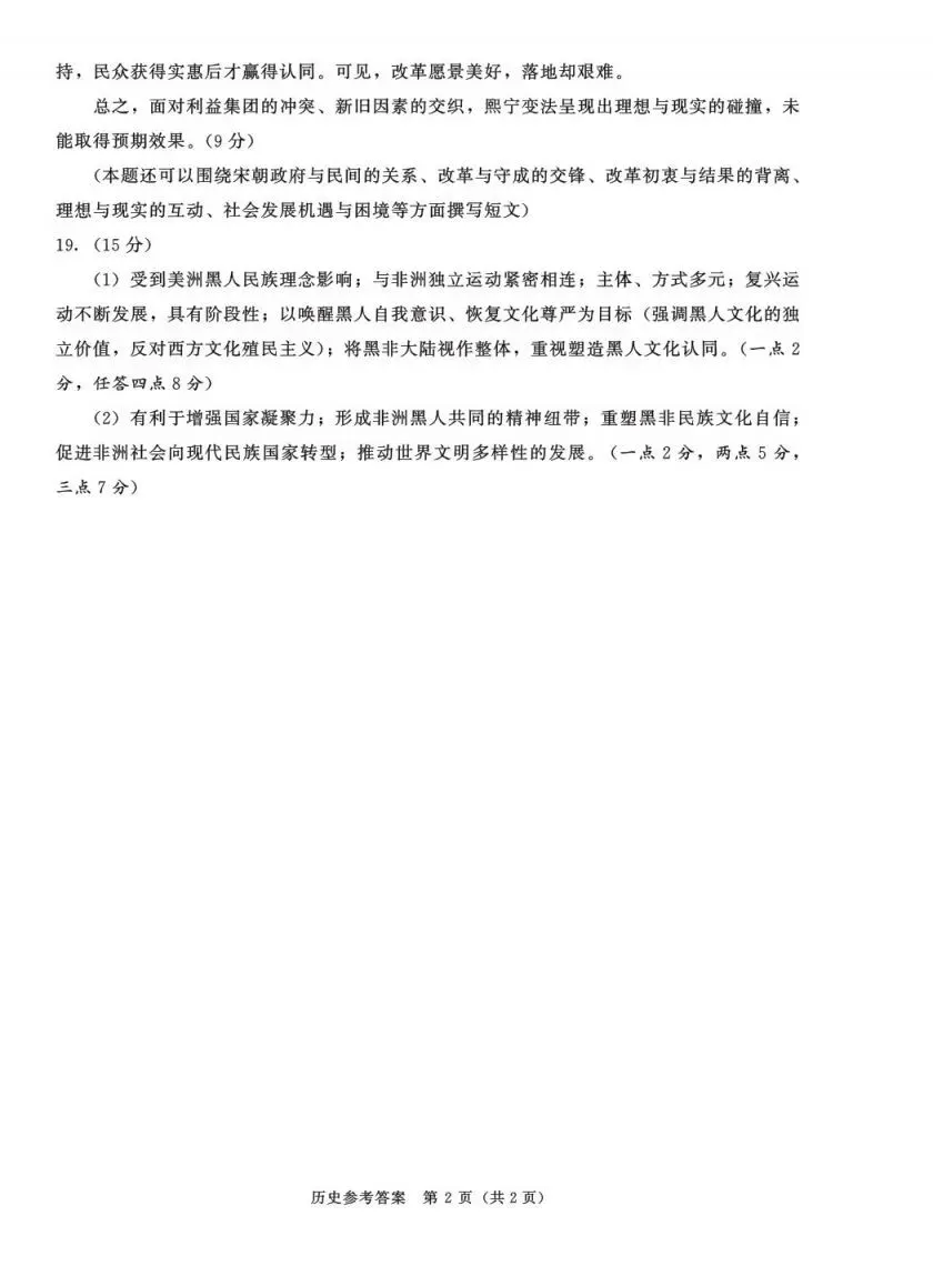 2026成都零诊结束,考试试卷及答案汇总!-第95张图片-四季读书网 2026成都零诊结束,考试试卷及答案汇总!-第95张图片-四季读书网