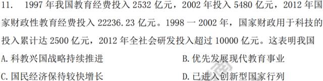 高考真题 | 拆解2026山西高考历史真题(陕晋青宁卷)【2】选择题7-12-第7张图片-四季读书网