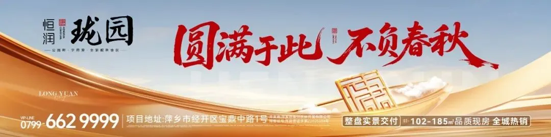 萍乡市2026年中考提前批、第一批次录取分数线来了!萍中、芦中、栗中、湘中、莲中等都在这里……-第2张图片-四季读书网 萍乡市2026年中考提前批、第一批次录取分数线来了!萍中、芦中、栗中、湘中、莲中等都在这里……-第2张图片-四季读书网