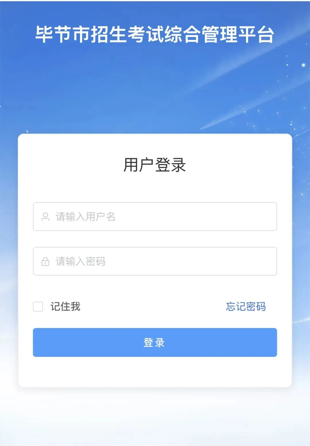 毕节中考成绩一键查询-第3张图片-四季读书网 毕节中考成绩一键查询-第3张图片-四季读书网