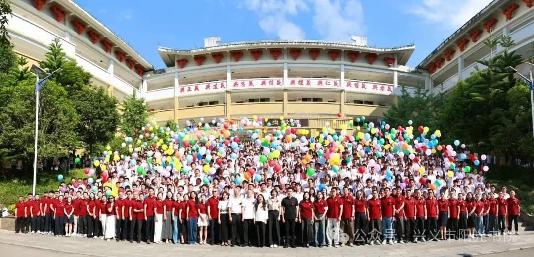 黔西南州2026年10余所学校中考招生信息!-第9张图片-四季读书网