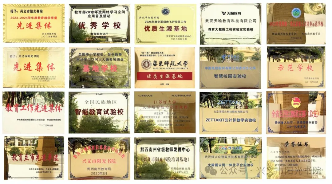 黔西南州2026年10余所学校中考招生信息!-第15张图片-四季读书网
