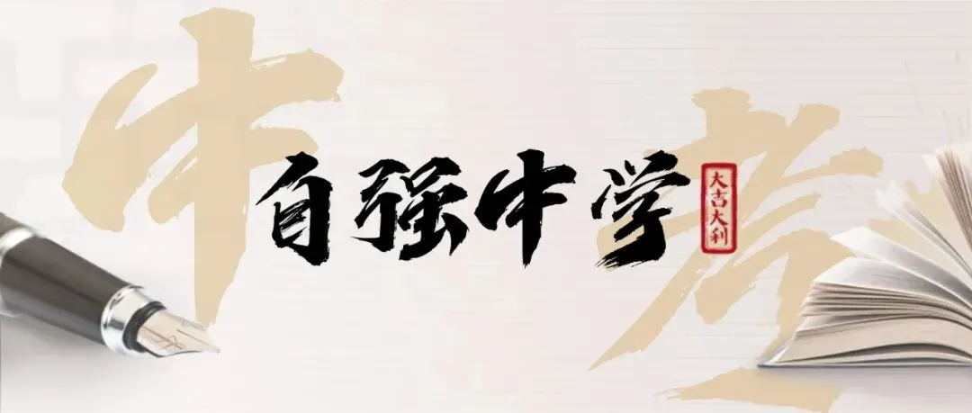 黔西南州2026年10余所学校中考招生信息!-第24张图片-四季读书网