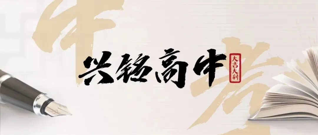 黔西南州2026年10余所学校中考招生信息!-第27张图片-四季读书网