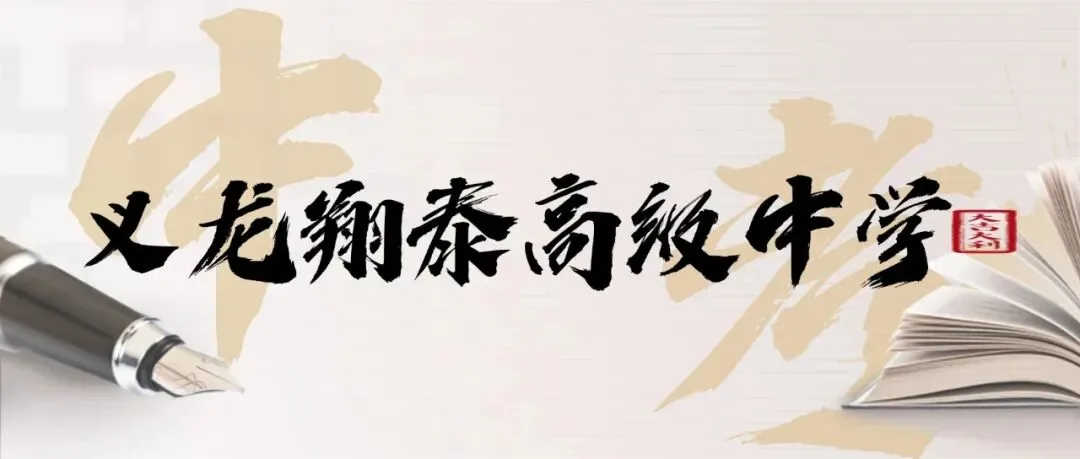 黔西南州2026年10余所学校中考招生信息!-第29张图片-四季读书网