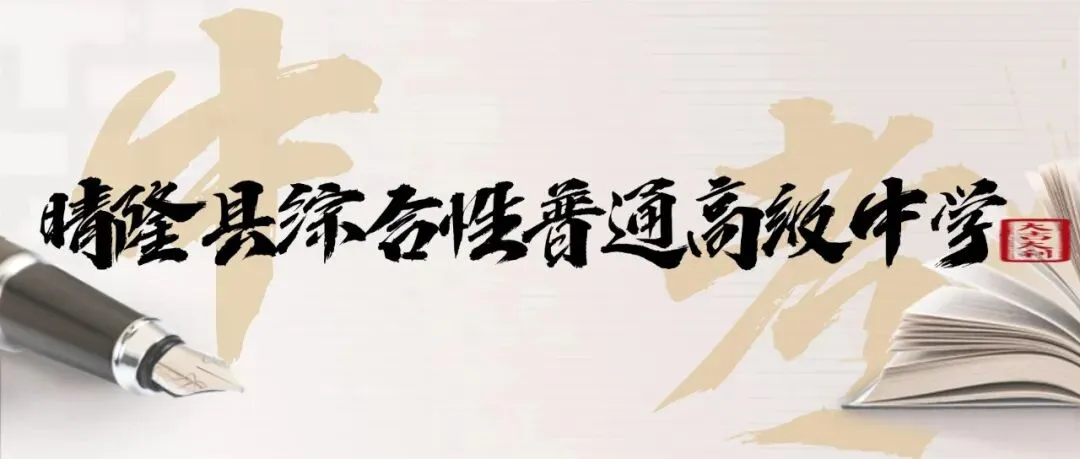黔西南州2026年10余所学校中考招生信息!-第31张图片-四季读书网