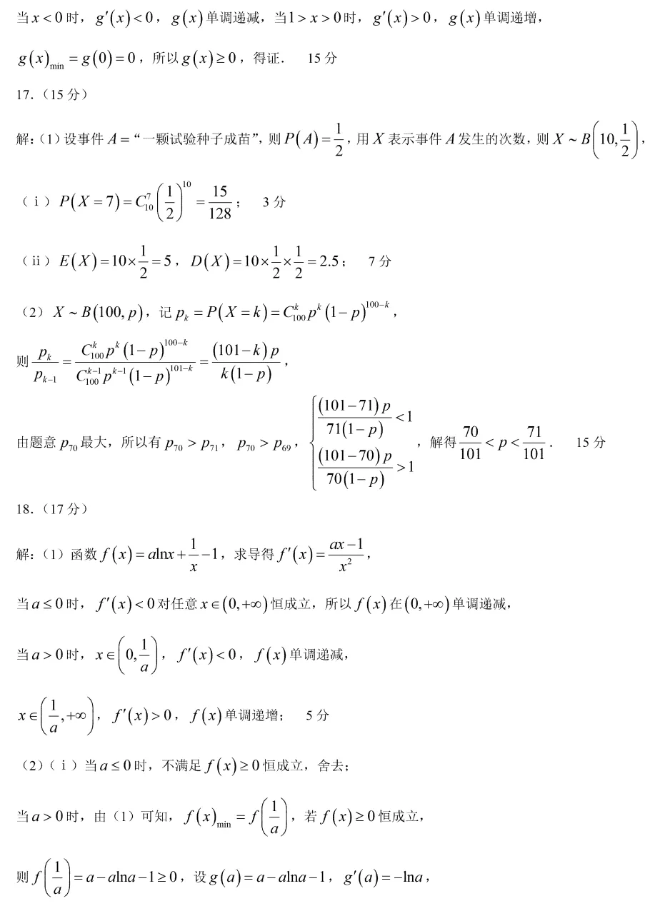 【高二各地期末试卷】重庆市2025-2026学年高二下学期期末考试数学+答案-第11张图片-四季读书网 【高二各地期末试卷】重庆市2025-2026学年高二下学期期末考试数学+答案-第11张图片-四季读书网