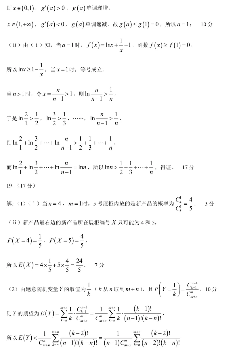 【高二各地期末试卷】重庆市2025-2026学年高二下学期期末考试数学+答案-第12张图片-四季读书网 【高二各地期末试卷】重庆市2025-2026学年高二下学期期末考试数学+答案-第12张图片-四季读书网